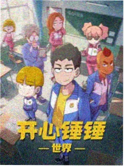 雷纹少年 海报